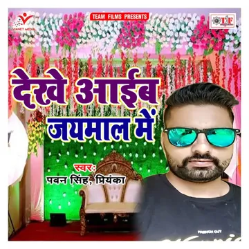 Ekber Aaib Jaymal Me-cover