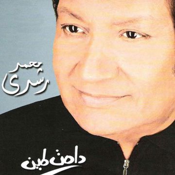 متي اشوفك 