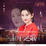 七子之歌-cover