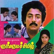 Goodsu Vandiyile -cover