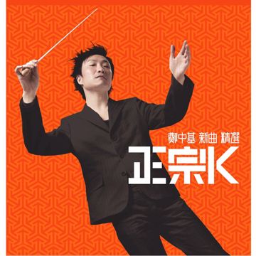 怪胎-cover