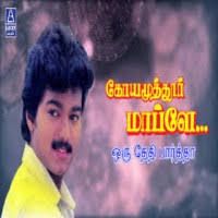 Oru Thethi Parthal-cover