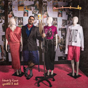 Wa7ed Tani-cover