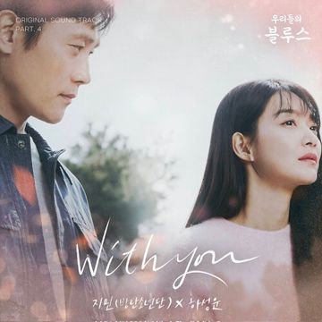 With You-cover