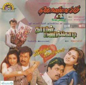 Nooraandukku Oru murai-cover