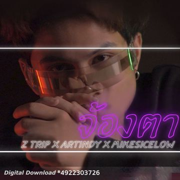 จ้องตา Feat ARTINDY ,Mikesickflow-cover