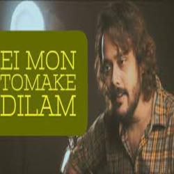 Ei Mon Tomake Dilam