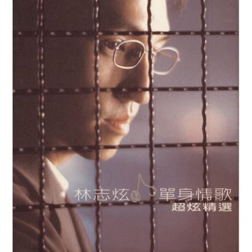 征服-cover