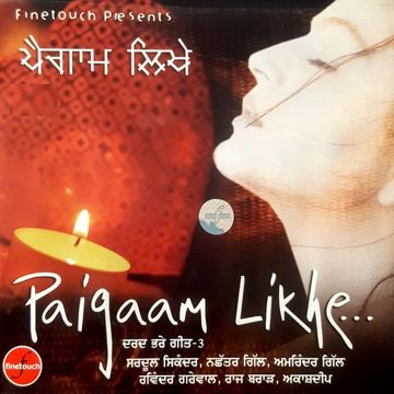 Dil Ditta Nahin Si-cover