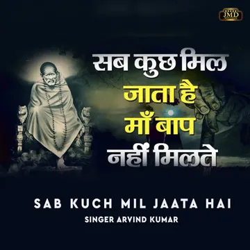 Sab Kuch Mil Jaata Hai