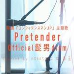Pretender-cover