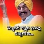 Huttidare Kannada Nadalli Huttabeku-cover