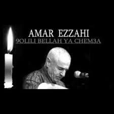 عليكي الهنا والضمان