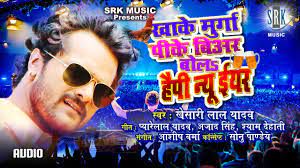 Khake Murga PK Beer Bola-cover