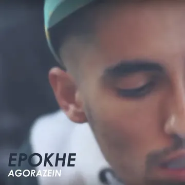 Epokhe (Alternate Take 3)-cover