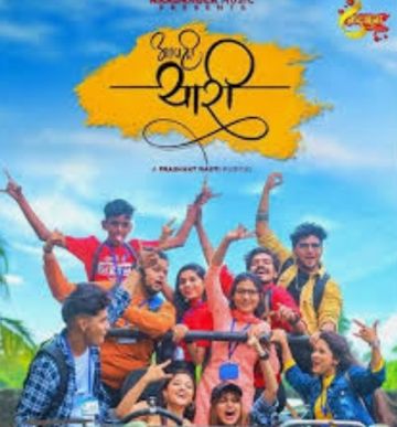Aapli Yaari-cover