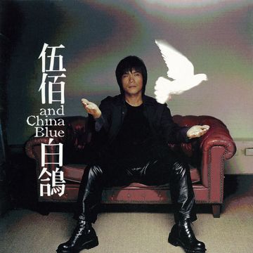 与你到永久-cover