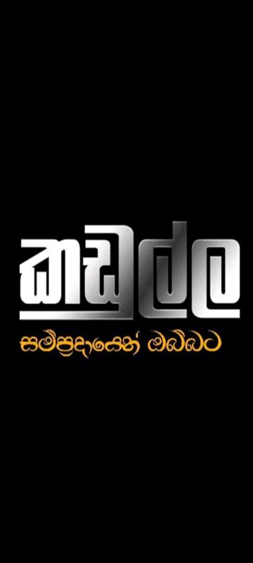 Hirizon jothi gee-cover
