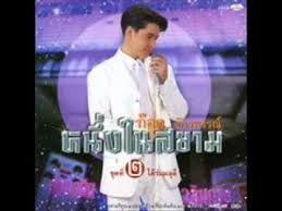 ใต้ร่มมลุลี เพลงคู่