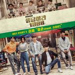 청춘-cover