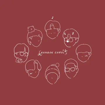 SANGOK CAROL (feat. 곽승혁, 이재경, 홍성호 & 김민수)