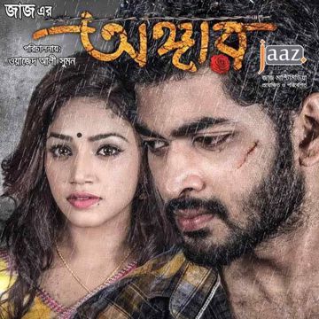 mohammed-irfan-kotobaar-bojhabo-cover-image