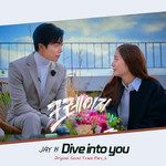 Dive into you-cover