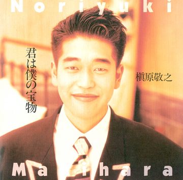 もう恋なんてしない - 2012 Remaster-cover