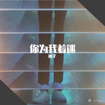 넌 내게 반했어 (你为我着迷)-cover