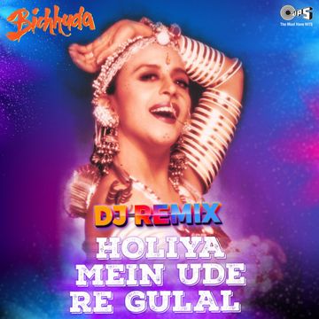 Holiya Me Ude Re Gulal-cover