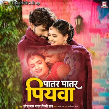 Patar Patar Piywa-cover