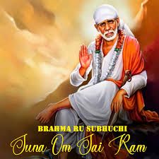 Bramharu subhuchi suna omm