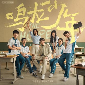 做题家-cover