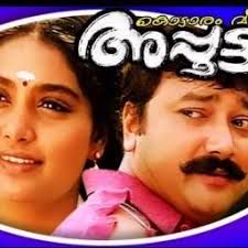 Aavani Ponnoonjaal(Short)-cover