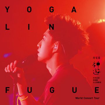 说谎(3D版)-cover