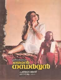 k-j-yesudas-devi-short-cover-image