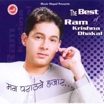 Daiba Tero Mayako Khelale-cover