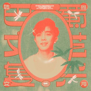 开天辟地-cover
