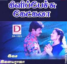 Sivagami Nenappinile-cover