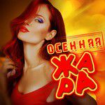 Сомбреро(Remix)-cover