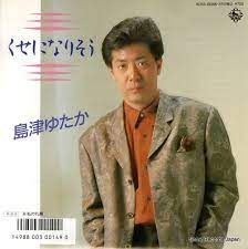 くせになりそう