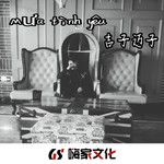 IWantYouToKnow(JzMz Mix)(JzMz Mix)