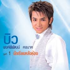 หวง