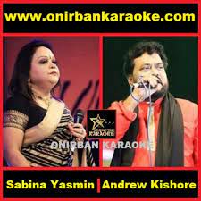 এই দিন সেই দিন কোন দিন Ei din Shei Din konodin (Remix Ver.)-cover