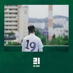열아홉-cover
