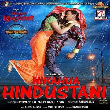 Nayi Jhulanikechhaiyan-cover
