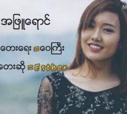 အျဖဴေရာင္ Male Key