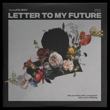 Letter To My Future