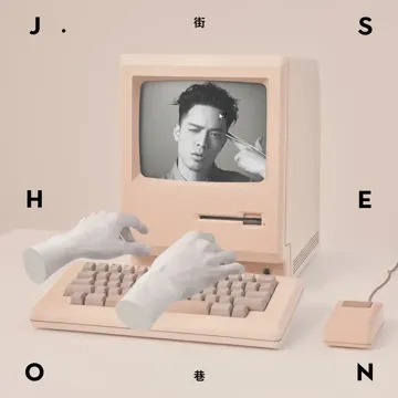 The Hot One-cover