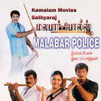 Yen Kannadi Thoppukullay (Short Ver.)-cover